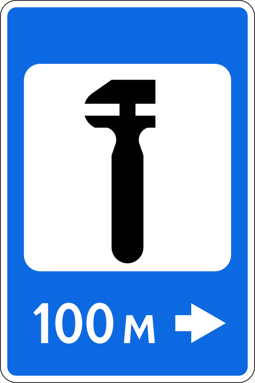 Fayl:RU road sign 7.4.svg