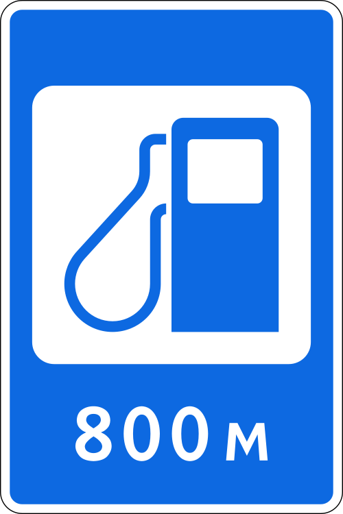 Fayl:BY road sign 6.3.2.svg