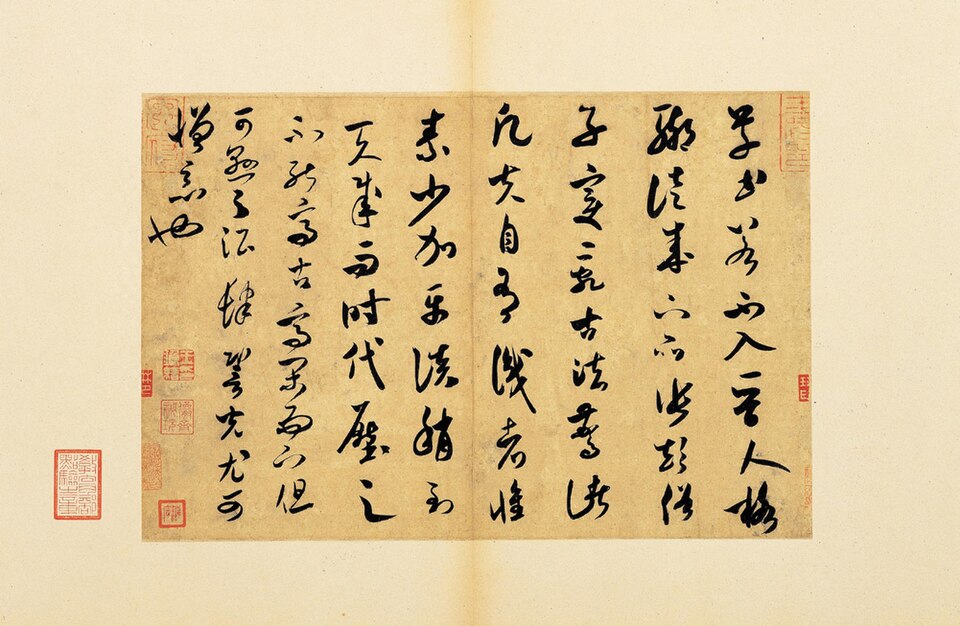 Fayl:Mi Fu-On Calligraphy.jpg