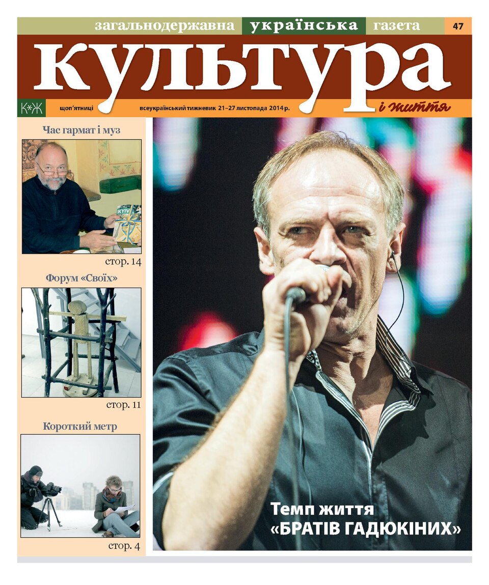 Fayl:Culture and life, 47-2014.pdf