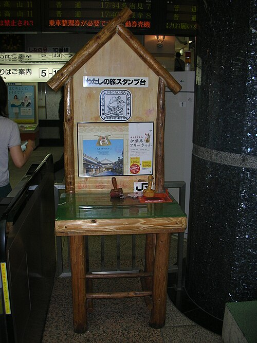 Fayl:Watashinotabi-Stump-Stand.JPG