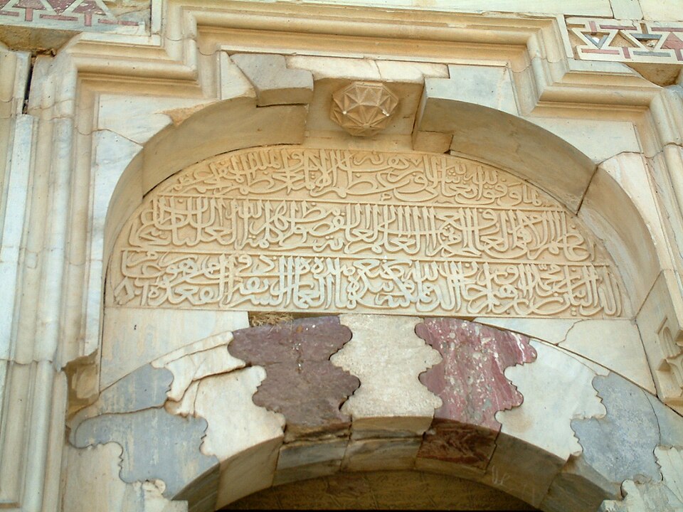 Fayl:Mosque Ilyas Bey RB 3.jpg