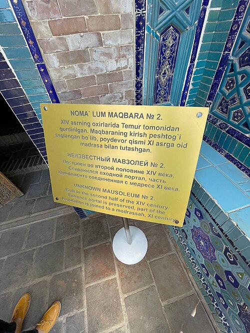 Fayl:Unknown mausoleum №2.jpg