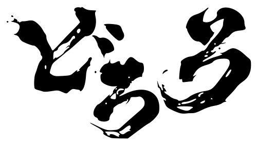 Dororo