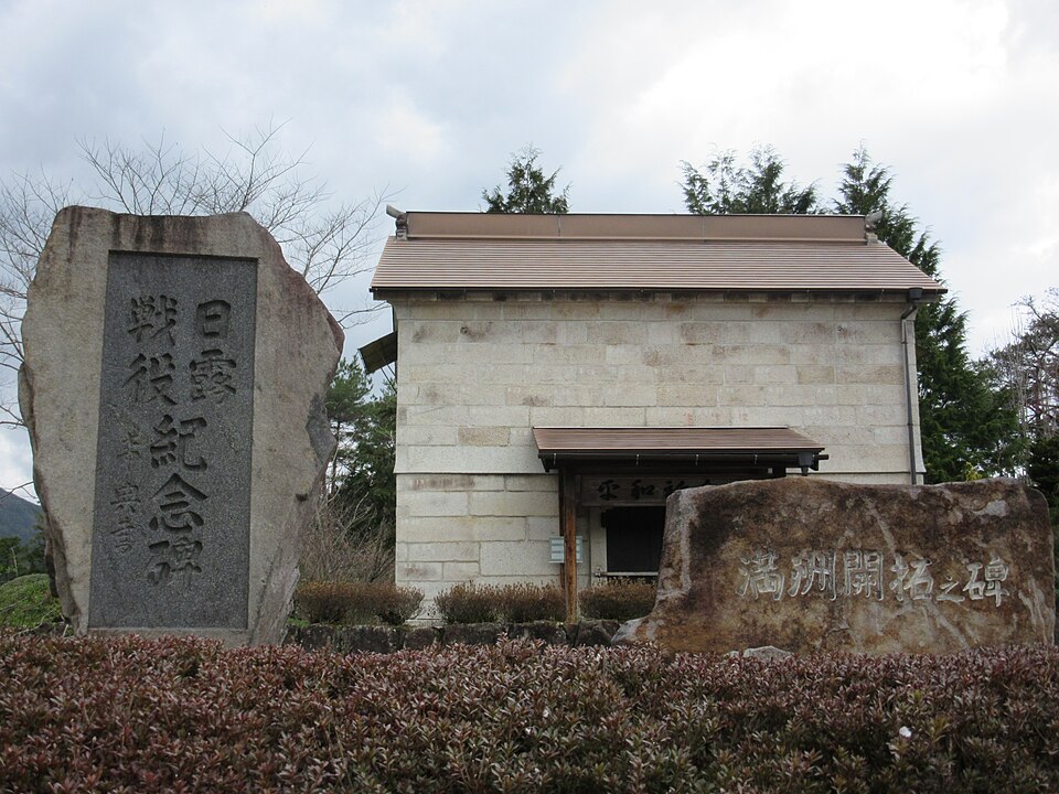 Fayl:Higashi shirakawa peace museum.jpg
