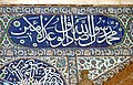 Sokollu Mehmed posho masjididagi kalligrafik yozuvlar