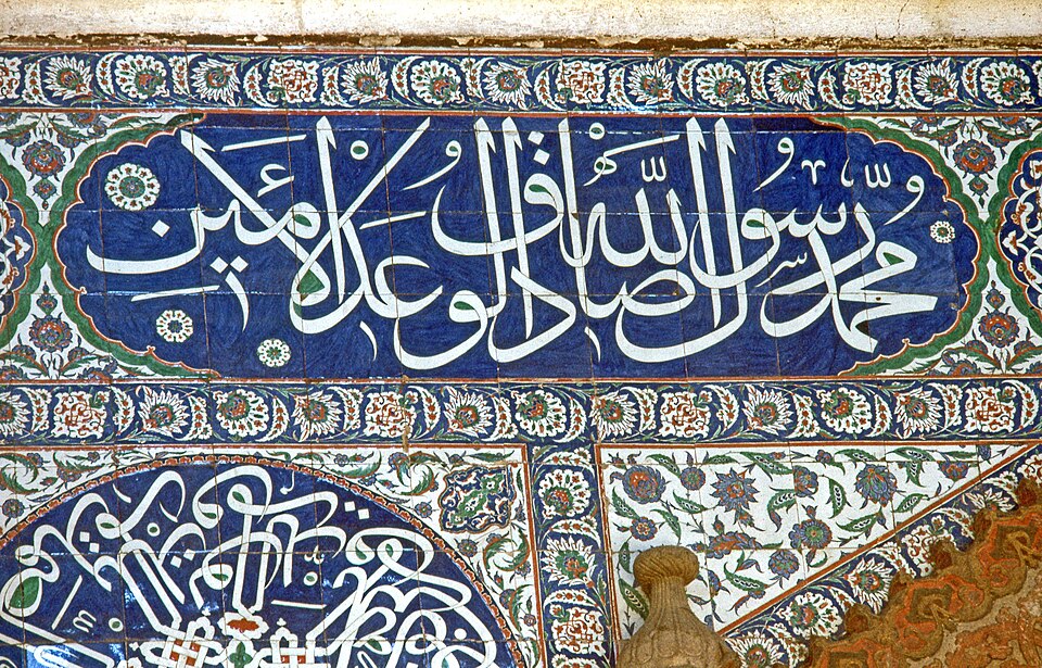 Fayl:Istanbul Sokollu Mosque 2002 399.jpg