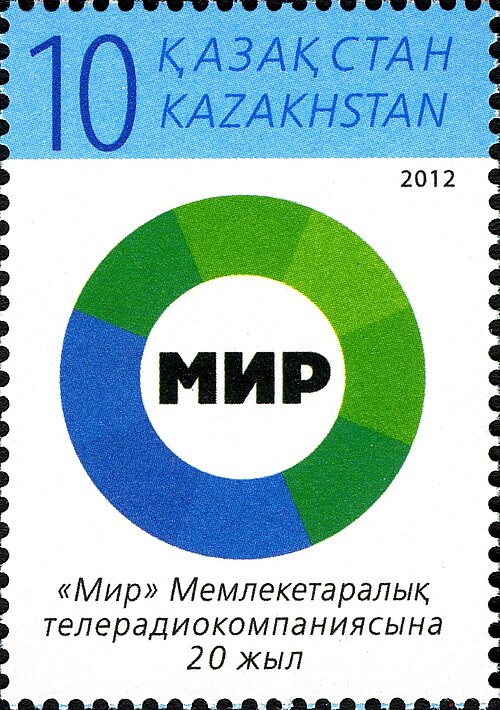Fayl:Stamps of Kazakhstan, 2012-18.jpg