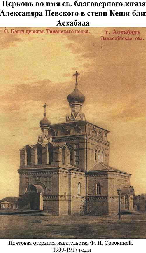 Fayl:Church Alexander Nevsky Ashkhabad79.jpg