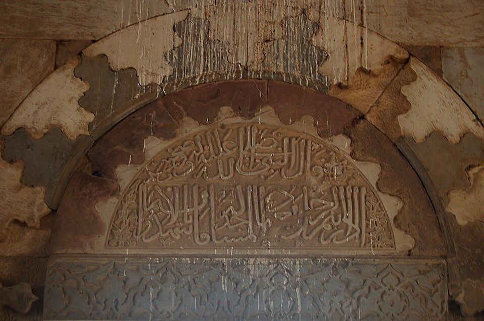 Fayl:Mosque Ilyas Bey Kalligrafie.JPG