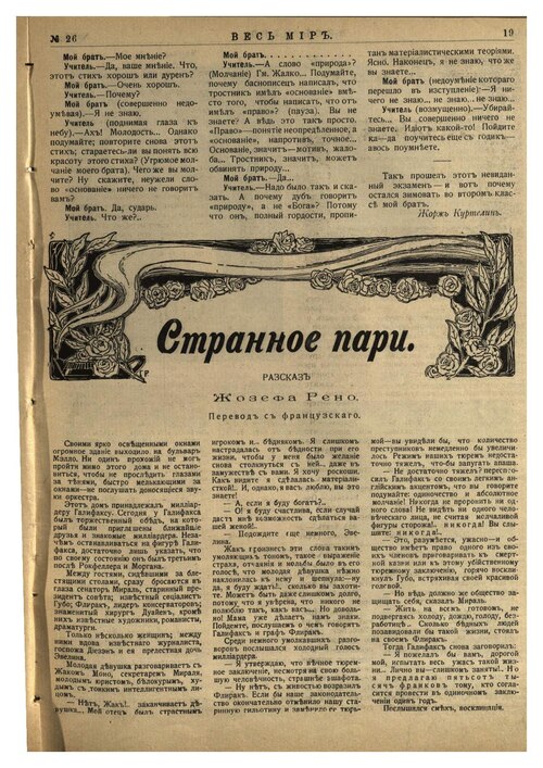 Fayl:Strannoe pari.pdf