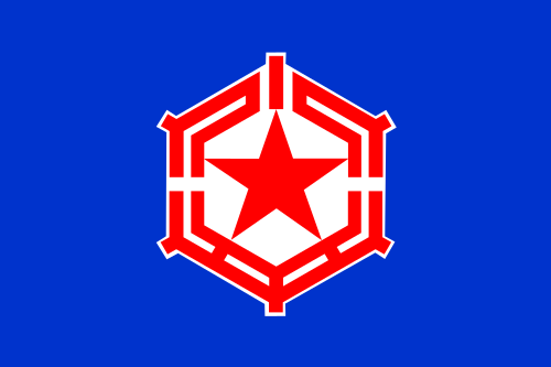 Fayl:Flag of Obira, Hokkaido.svg