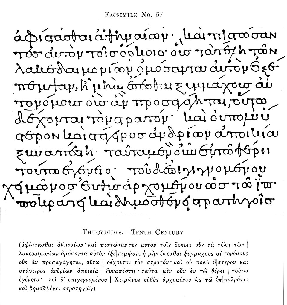 Fayl:Thucydides Manuscript.jpg