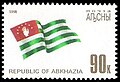 Pochta markasida Abxaziya Respublikasi bayrogʻi