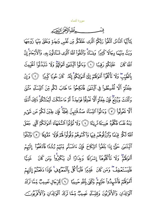 Fayl:Sura4.pdf