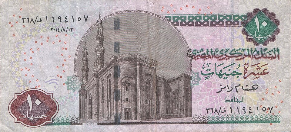 Fayl:10 EGP obverse 2014-8-13.jpg