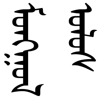 Fayl:Monggol ulus.svg