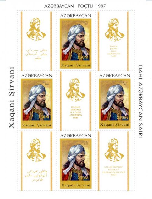 Fayl:Stamp of Azerbaijan 487.jpg