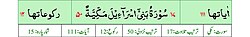 Qurʼon nusxalaridan biridagi Isro surasi sarlavhasi. Yuqorida oʻngdan: 1. Oyati 111, 2. Markazda qizil rangda sura tartib raqami 17, qora rangda - suraning ikkinchi nomi - Bani Isroil surasi va Makkiy, qizil rangda nozil boʻlgan tartibi - 50, 3. Rukuʼsi soni - 12; Pastda oʻngdan: 1. Sura:Makkiy, 2. Tilovat tartibi:17, 3. Nozil boʻlish tartibi:50, 4. Rukuʼsi:12, 5. Oyati:111, 6. Porasi (Juzi):15 deb koʻrsatilgan.