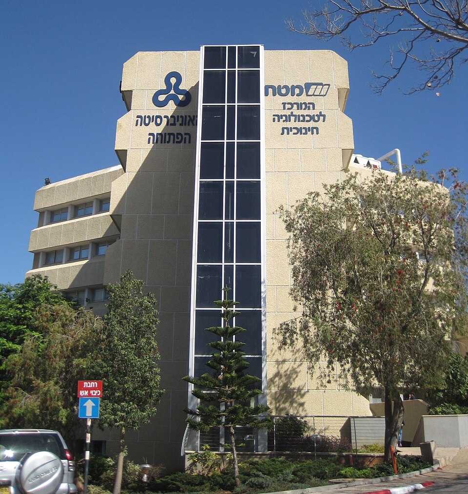Fayl:בניין מרכז לטכנולוגיה חינוכית 2.JPG