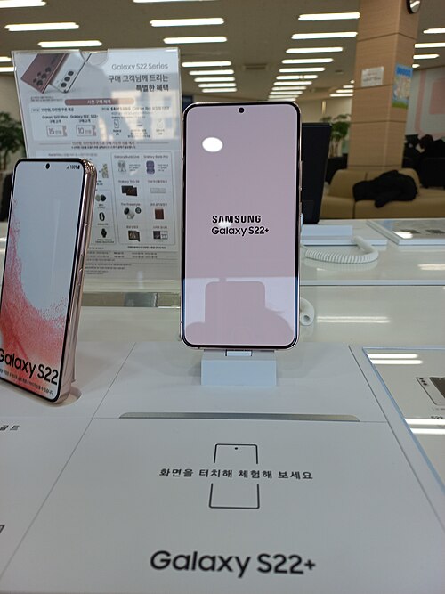 Fayl:20220210 삼성 갤럭시 S22+.jpg