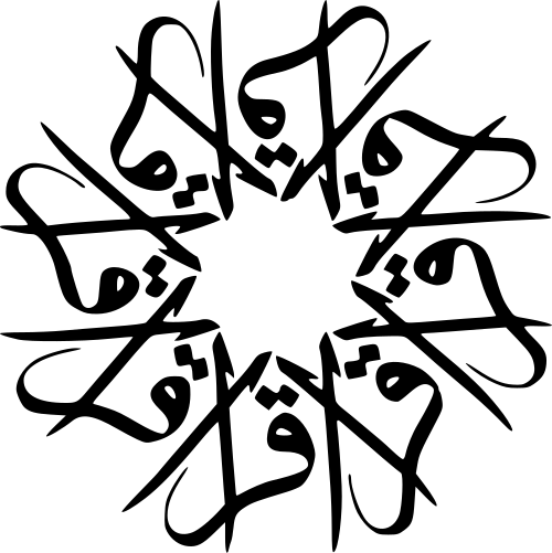 Fayl:Arabic script-03.svg