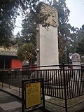 Chenghua yodgorligi