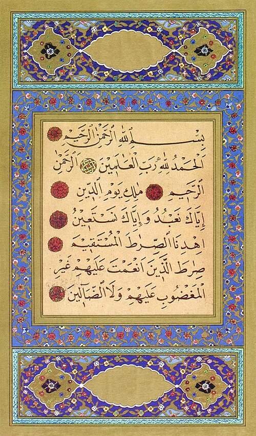 Fayl:FirstSurahKoran.jpg
