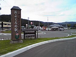 Yoʻl boʻyidagi stantsiya, Furudono