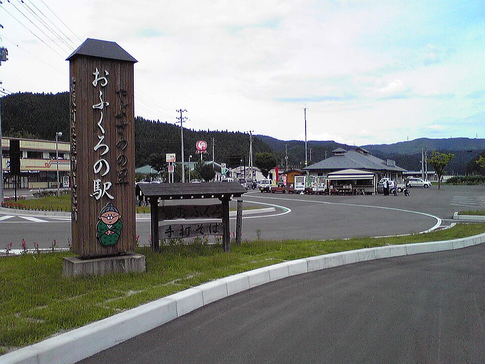 Fayl:Furudono, Roadside Station, Fukushima, Japan.jpg