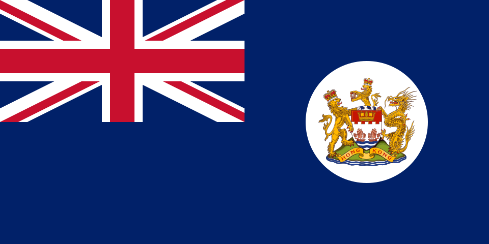Fayl:Flag of Hong Kong (1959–1997).svg