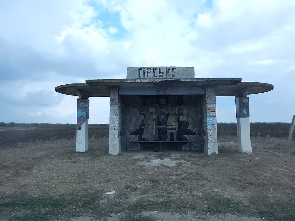 Fayl:Hirske bus stop.jpg