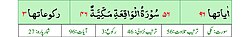 Qurʼon nusxalaridan biridagi Voqea surasi sarlavhasi. Yuqorida oʻngdan: 1. Oyati 96, 2. Markazda qizil rangda sura tartib raqami 56, qora rangda - Voqea surasi va Makkiy, qizil rangda nozil boʻlgan tartibi - 46, 3. Rukuʼsi soni - 3; Pastda oʻngdan: 1. Sura:Makkiy, 2. Tilovat tartibi:56, 3. Nozil boʻlish tartibi:46, 4. Rukuʼsi:3, 5. Oyati:96, 6. Porasi (Juzi):27 deb koʻrsatilgan.