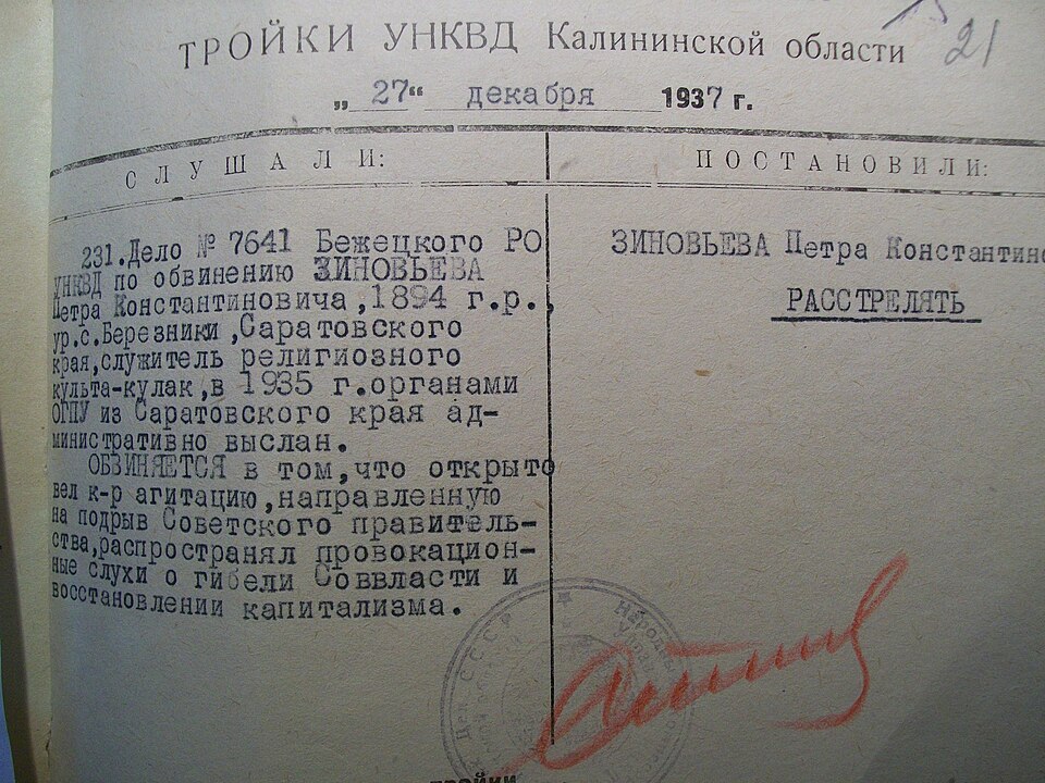 Fayl:Приговор тройки УНКВД.jpg