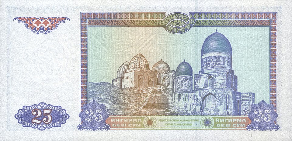 Fayl:UZS25 1994 back.jpg