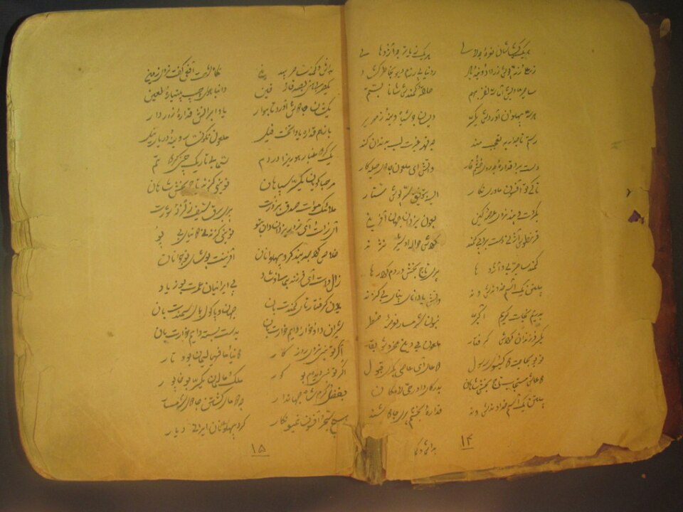 Fayl:Kurdish Shahnameh.JPG