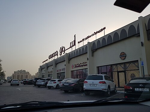 Al-Varqaʼ