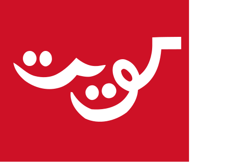 Fayl:Flag of Kuwait (1915–1956).svg