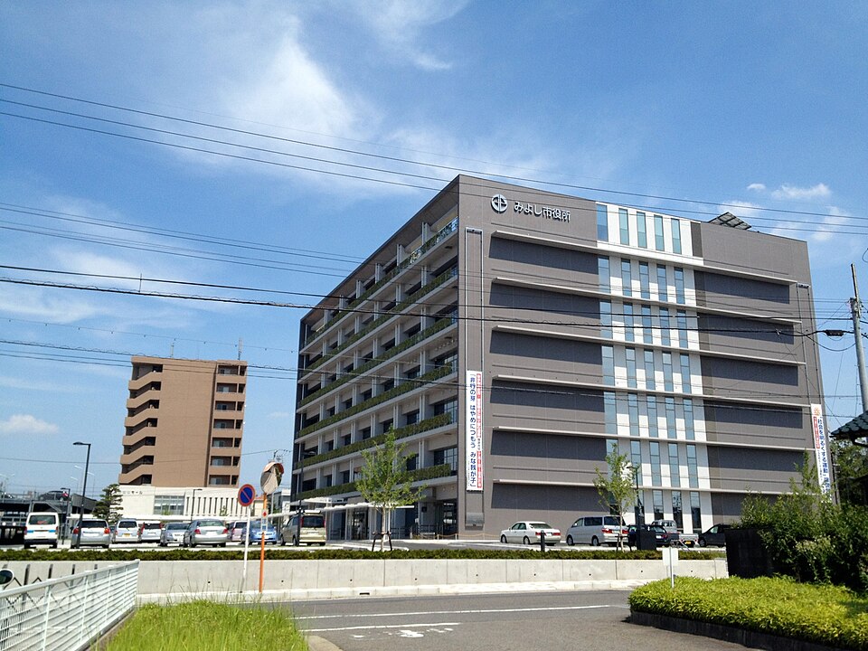 Fayl:Miyoshi City Office.JPG