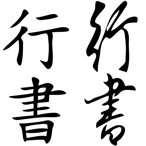 Fayl:Semi-Cur Eg.svg