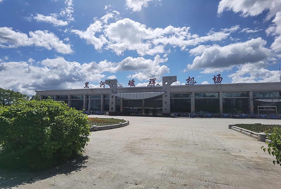 Fayl:黑河瑷珲机场.jpg