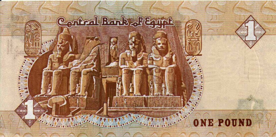 Fayl:1pound Egypt reverse.jpg