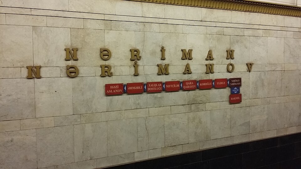 Fayl:N.Nərimanov metrostansiyası 2016.03.15.jpg