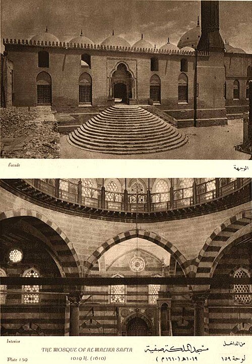 Fayl:Al-Malika Safiyya Mosque .jpg