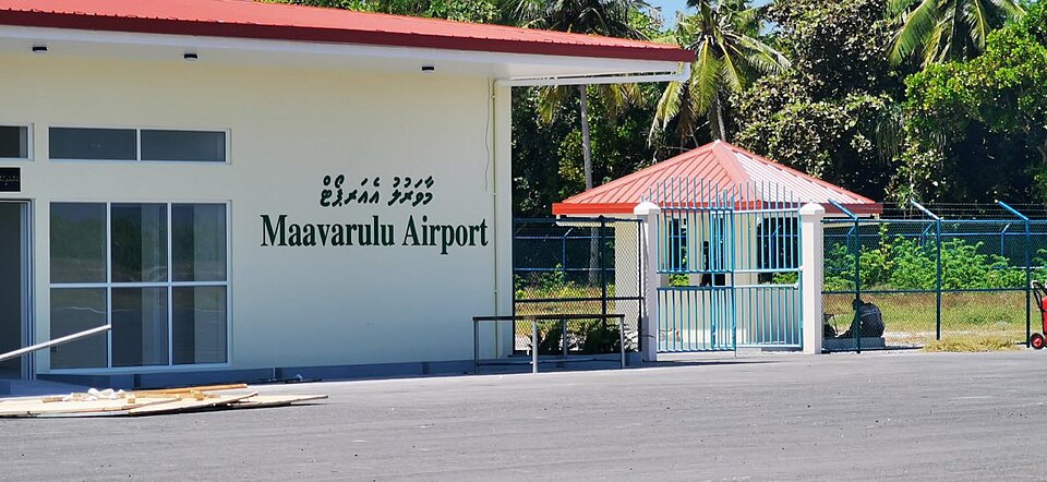 Fayl:Maavarulu Airport.jpg