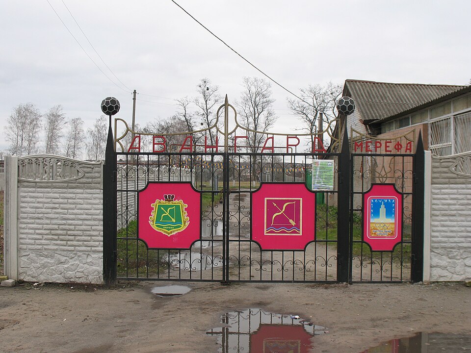 Fayl:Мерефа стадион Авангард.JPG