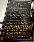 Masjid tashqarisidagi yozuv
