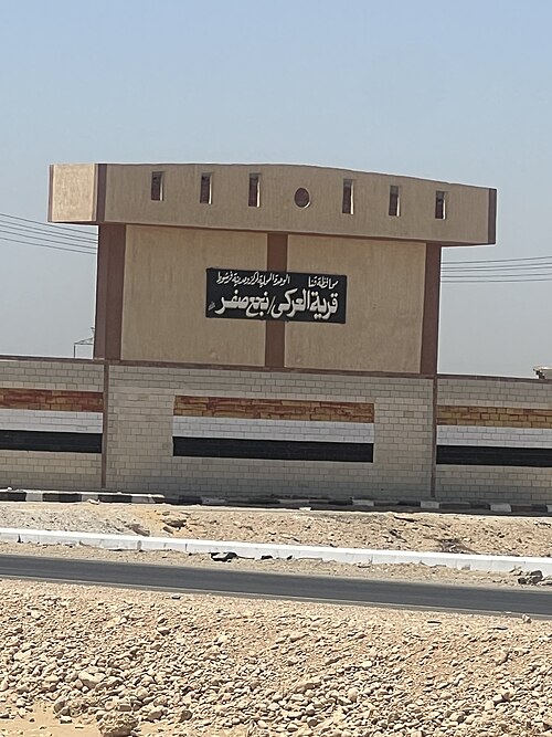 Fayl:MbgIMG 0388.jpg