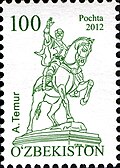 Pochta markasi 100 soʻm, 2012-yil