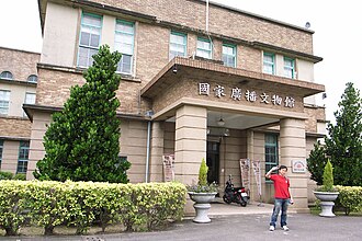 Taiwan National Radio Museum 01.jpg